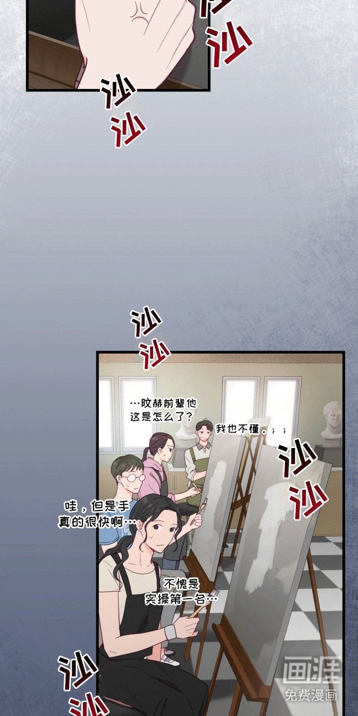 第14章：和他在一起吗