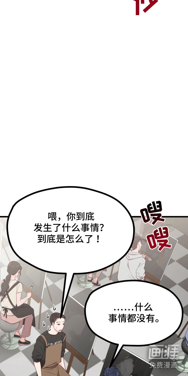第14章：和他在一起吗