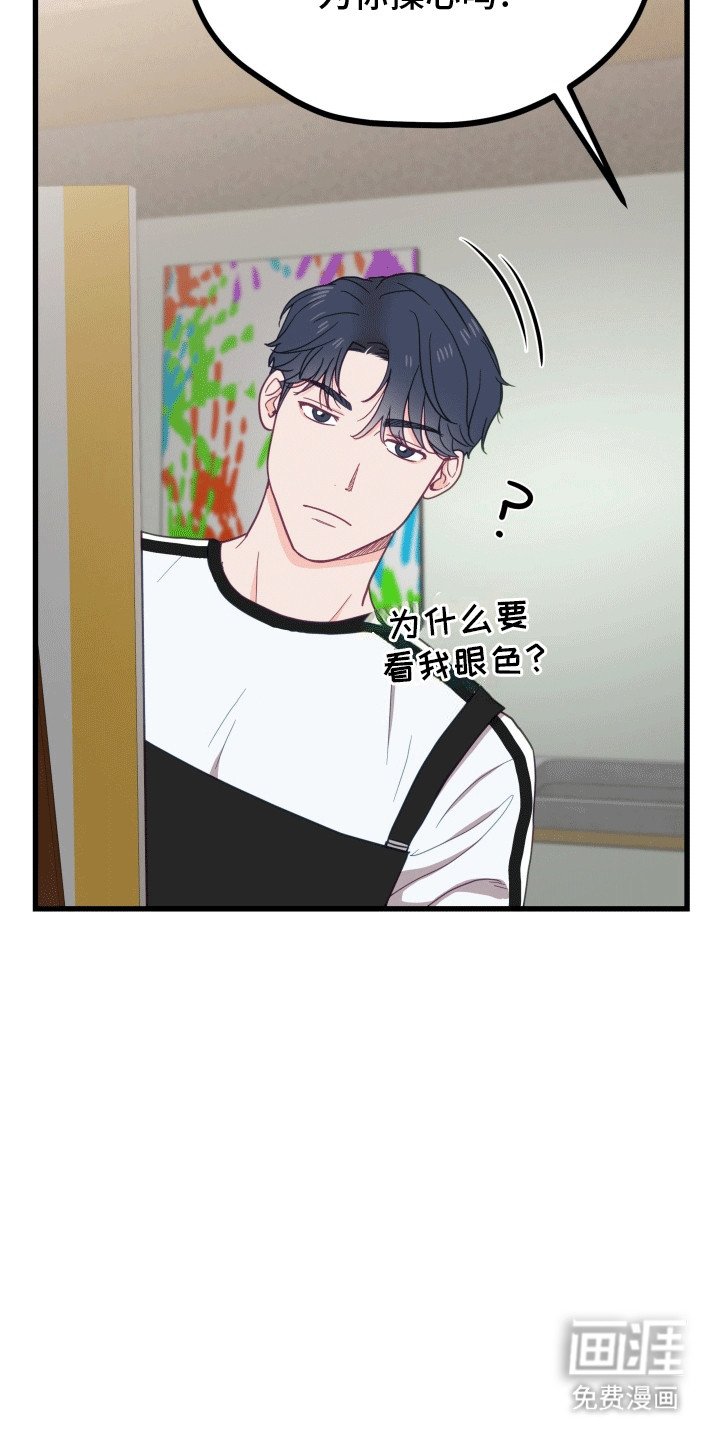 第14章：和他在一起吗