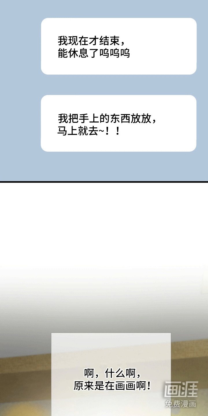 第14章：和他在一起吗