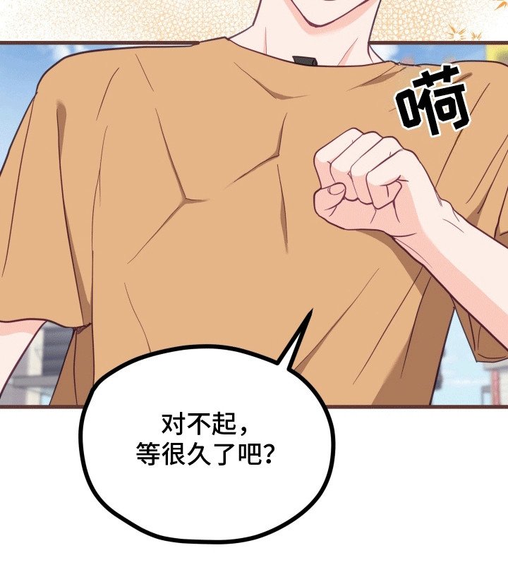 第14章：和他在一起吗