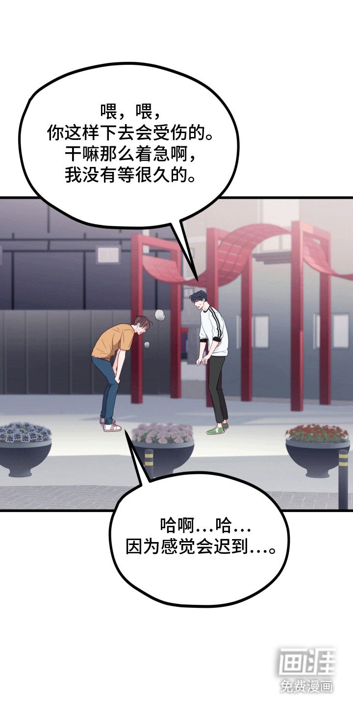 第14章：和他在一起吗