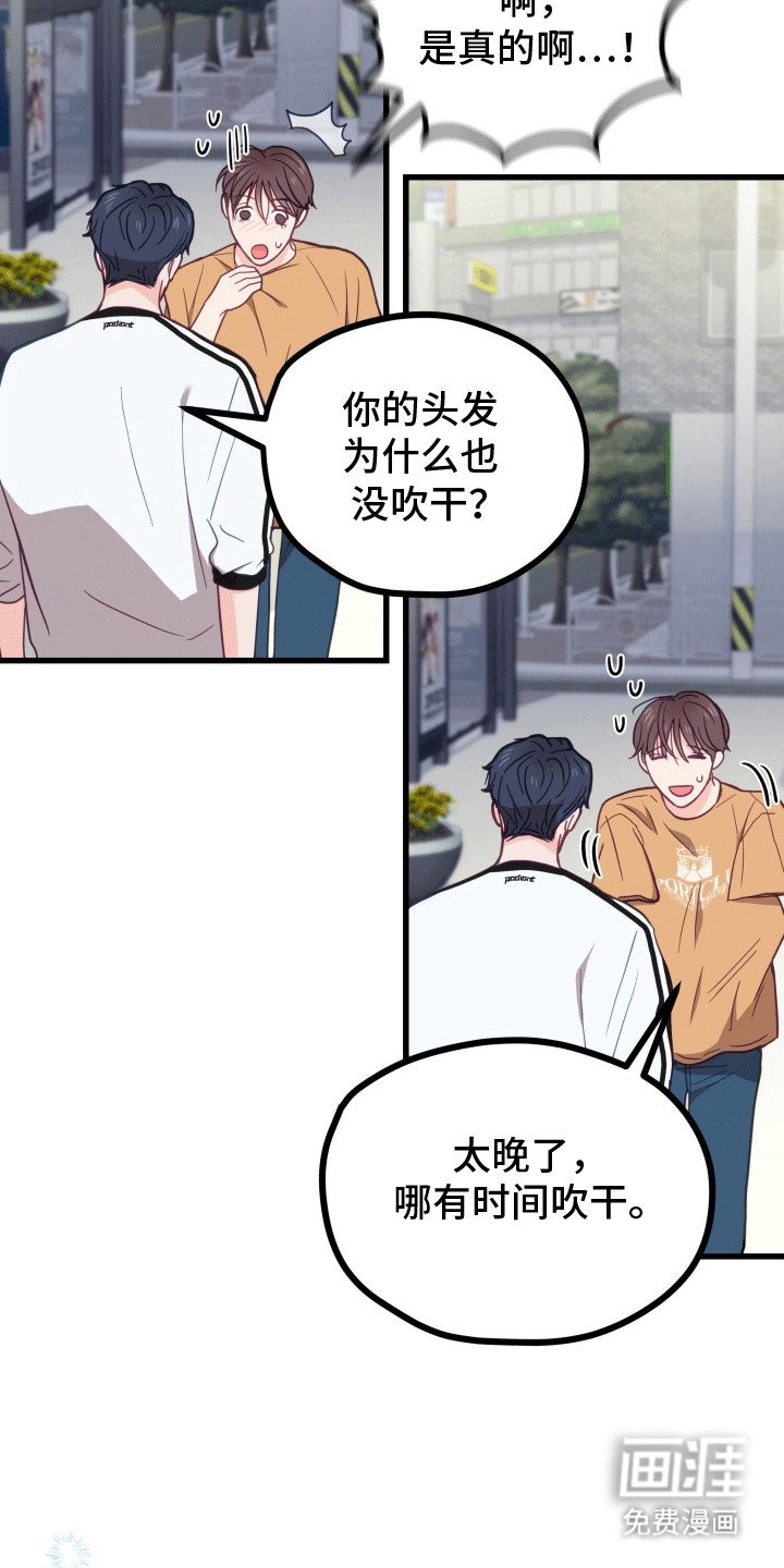 第14章：和他在一起吗