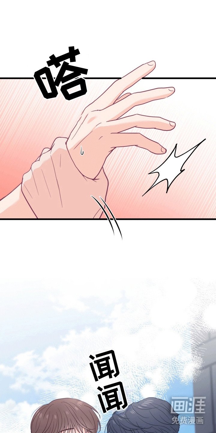 第14章：和他在一起吗