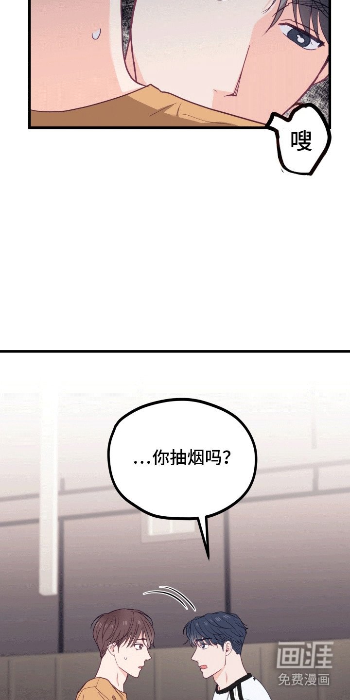 第14章：和他在一起吗