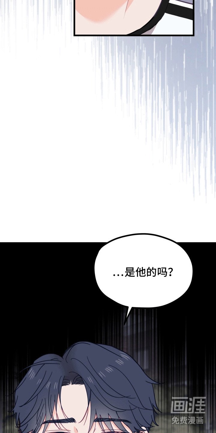 第14章：和他在一起吗