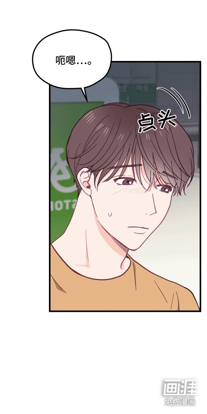 第15章：不想他误会