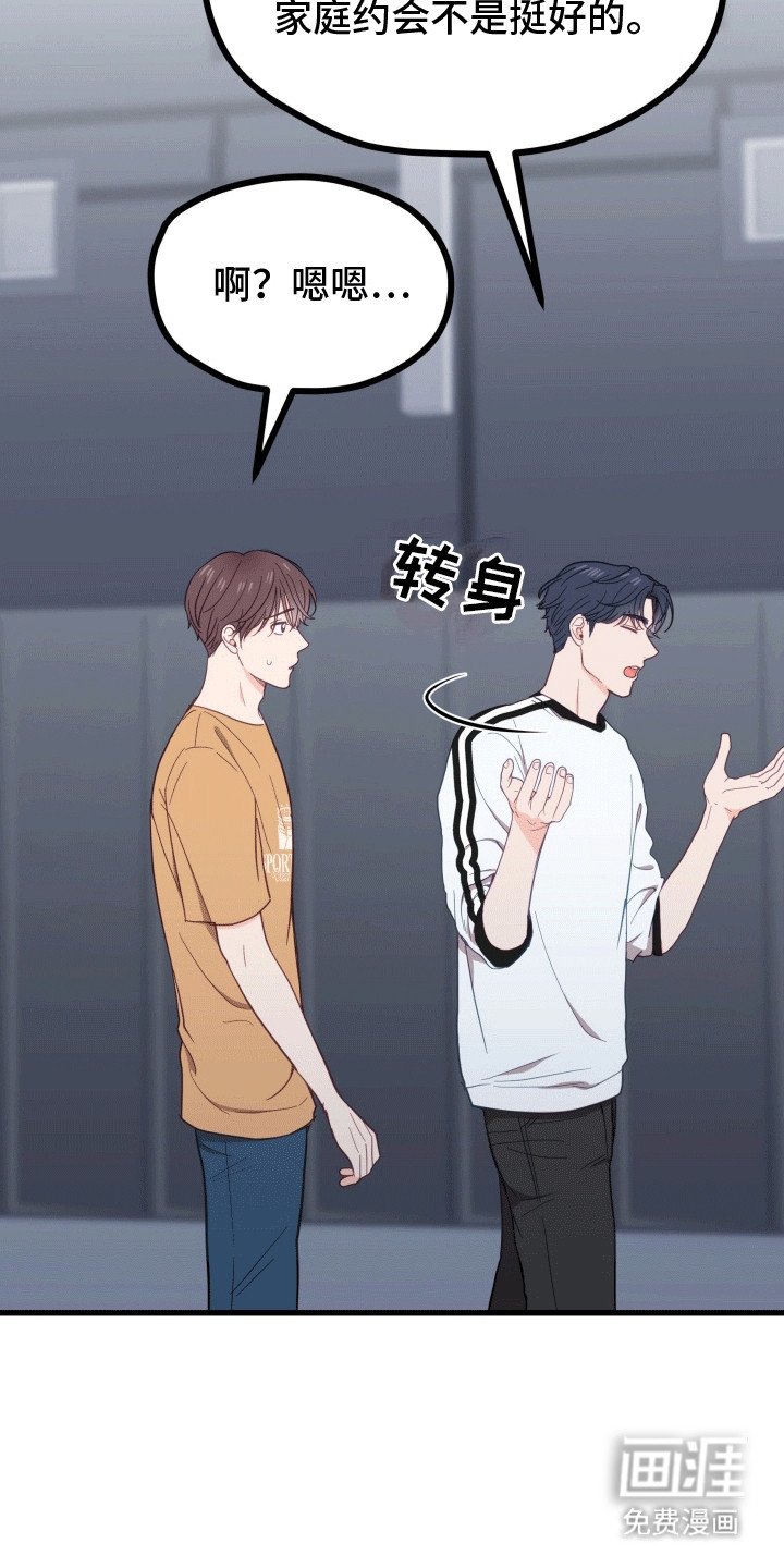 第15章：不想他误会