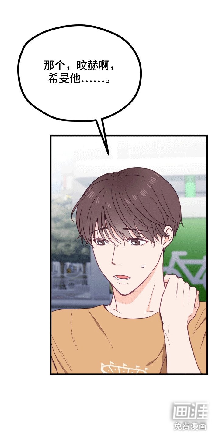 第15章：不想他误会