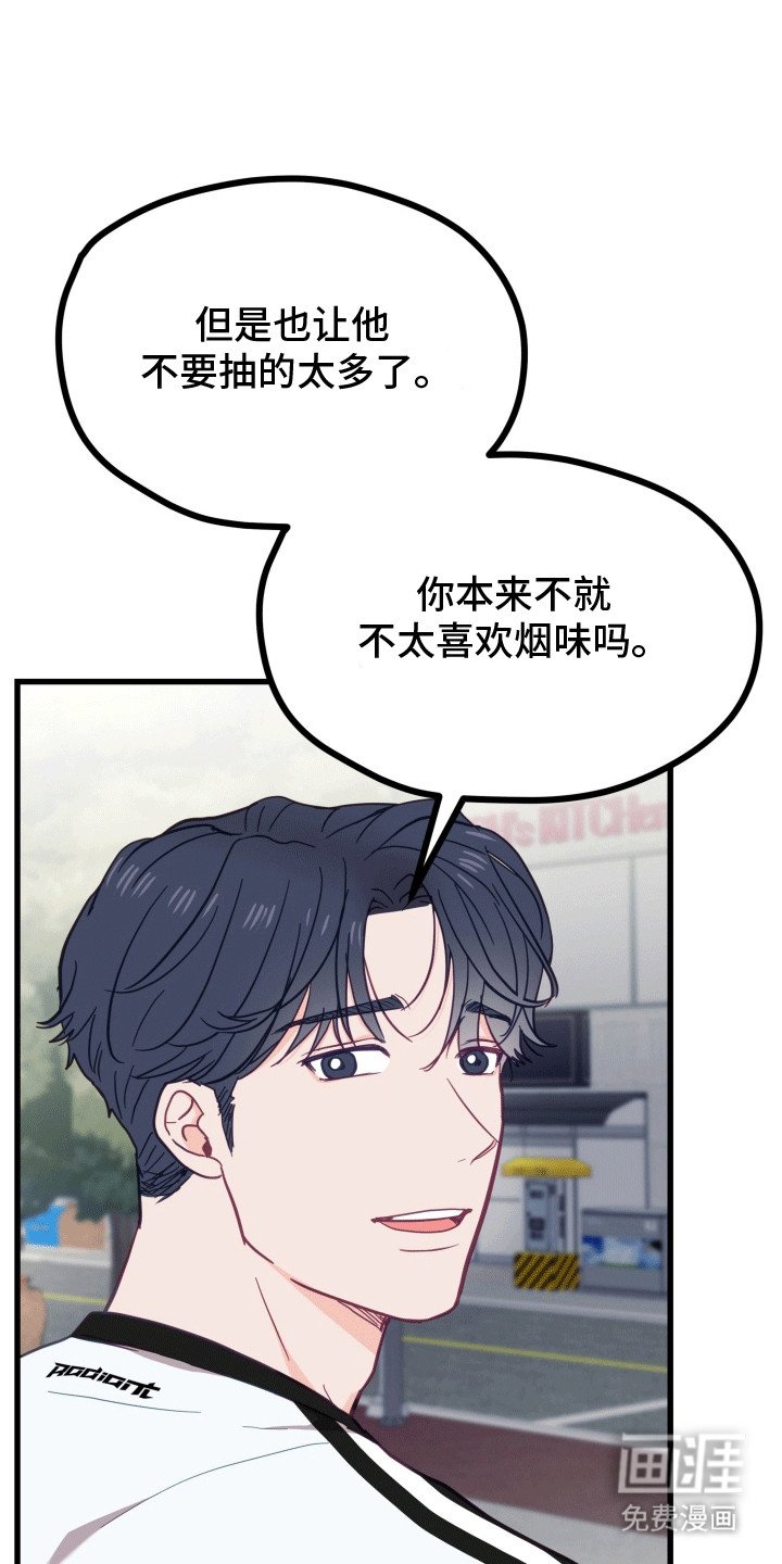 第15章：不想他误会