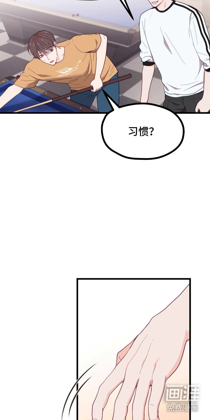 第15章：不想他误会