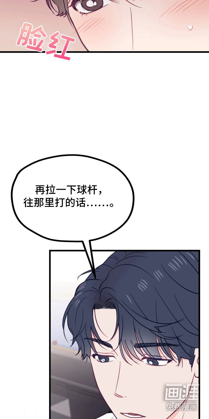 第15章：不想他误会