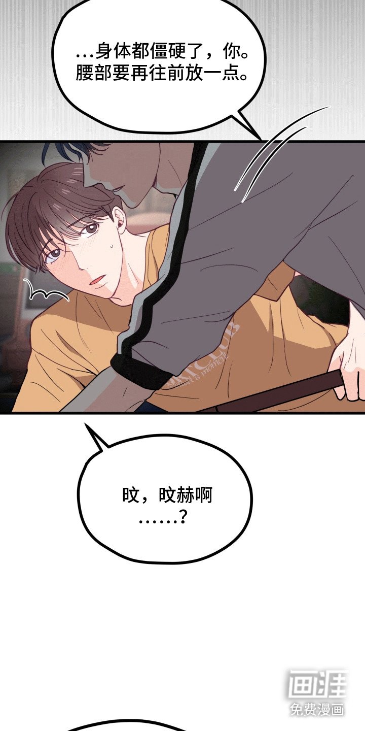 第15章：不想他误会