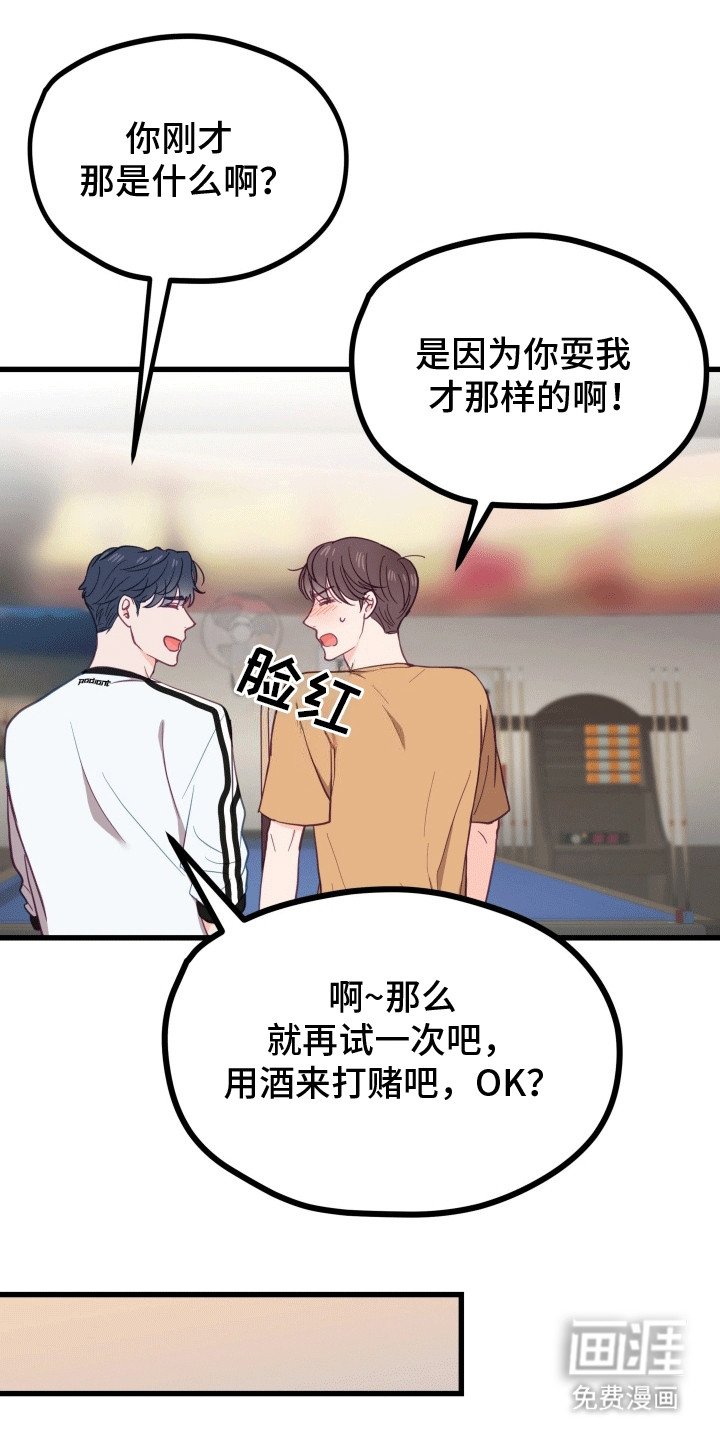 第15章：不想他误会
