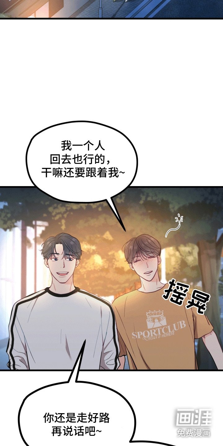 第15章：不想他误会