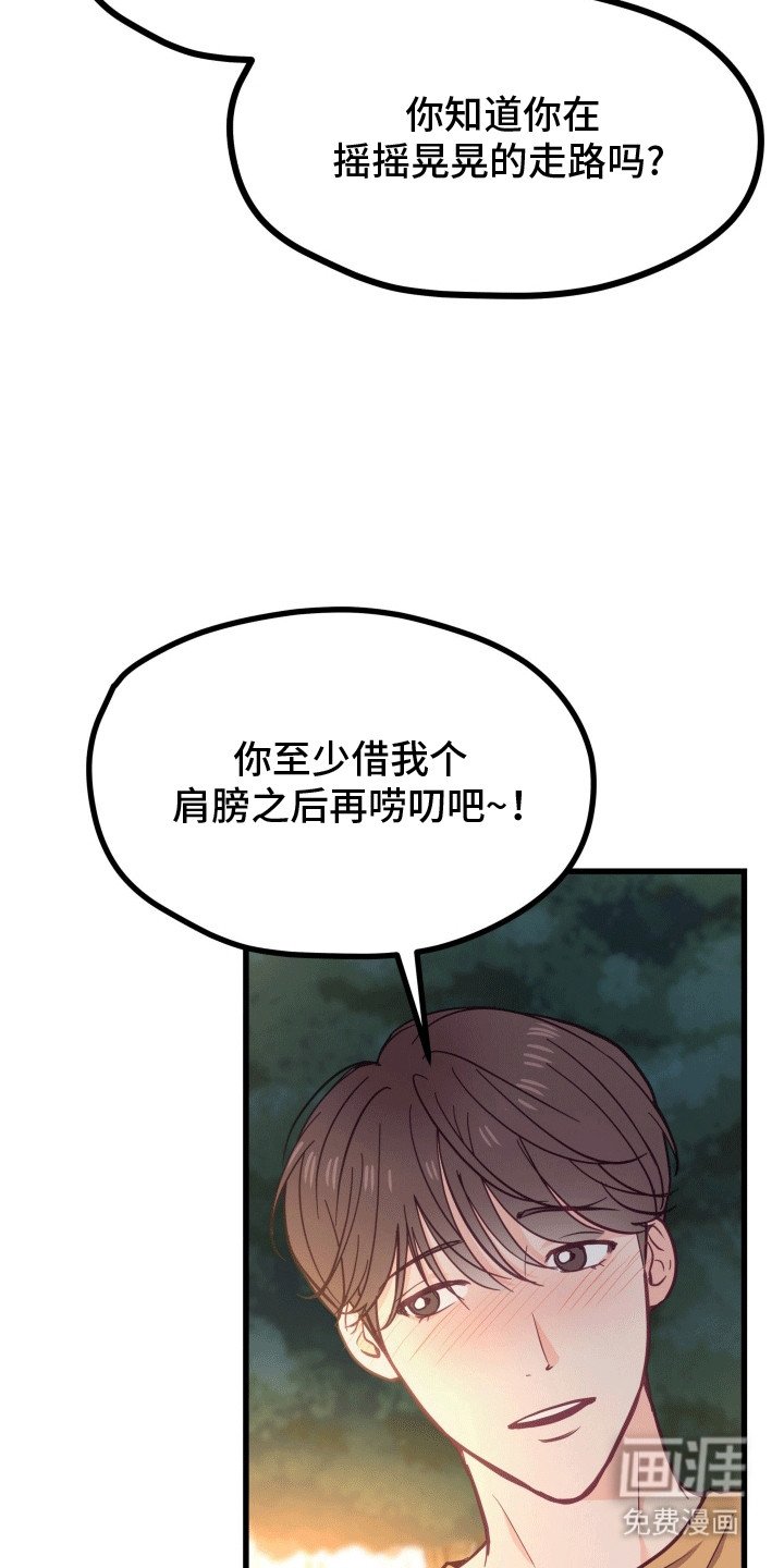 第15章：不想他误会