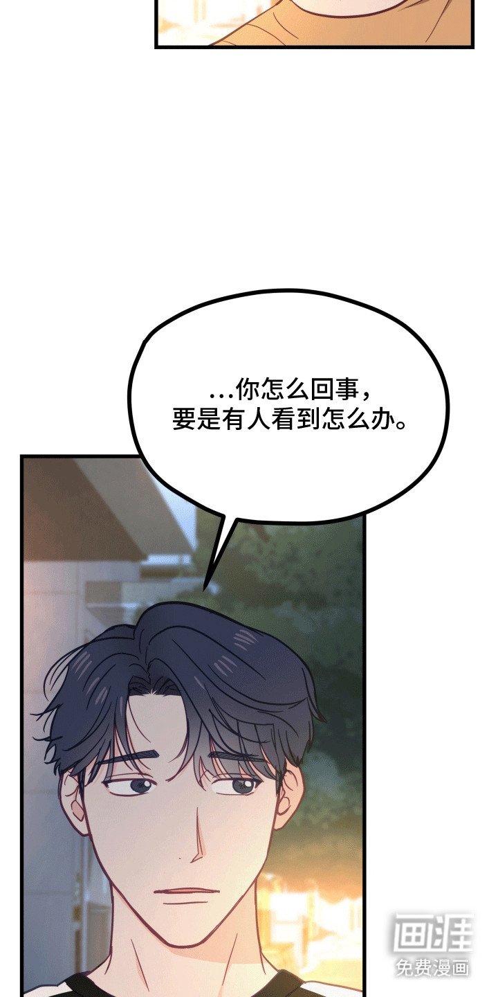 第15章：不想他误会