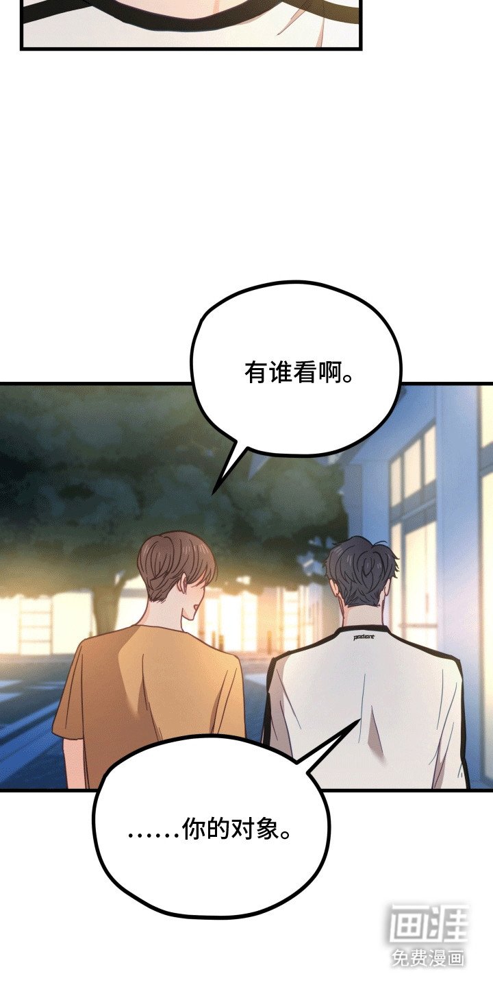 第15章：不想他误会