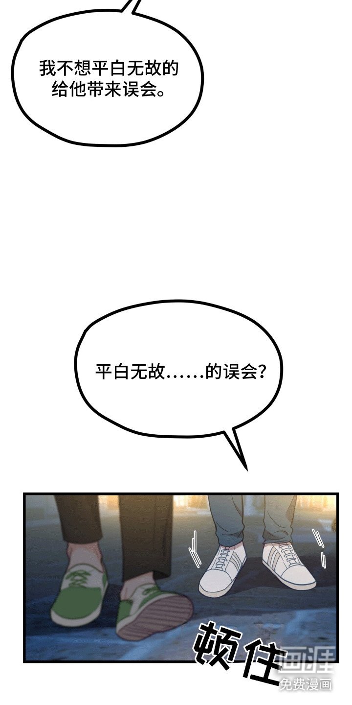 第15章：不想他误会