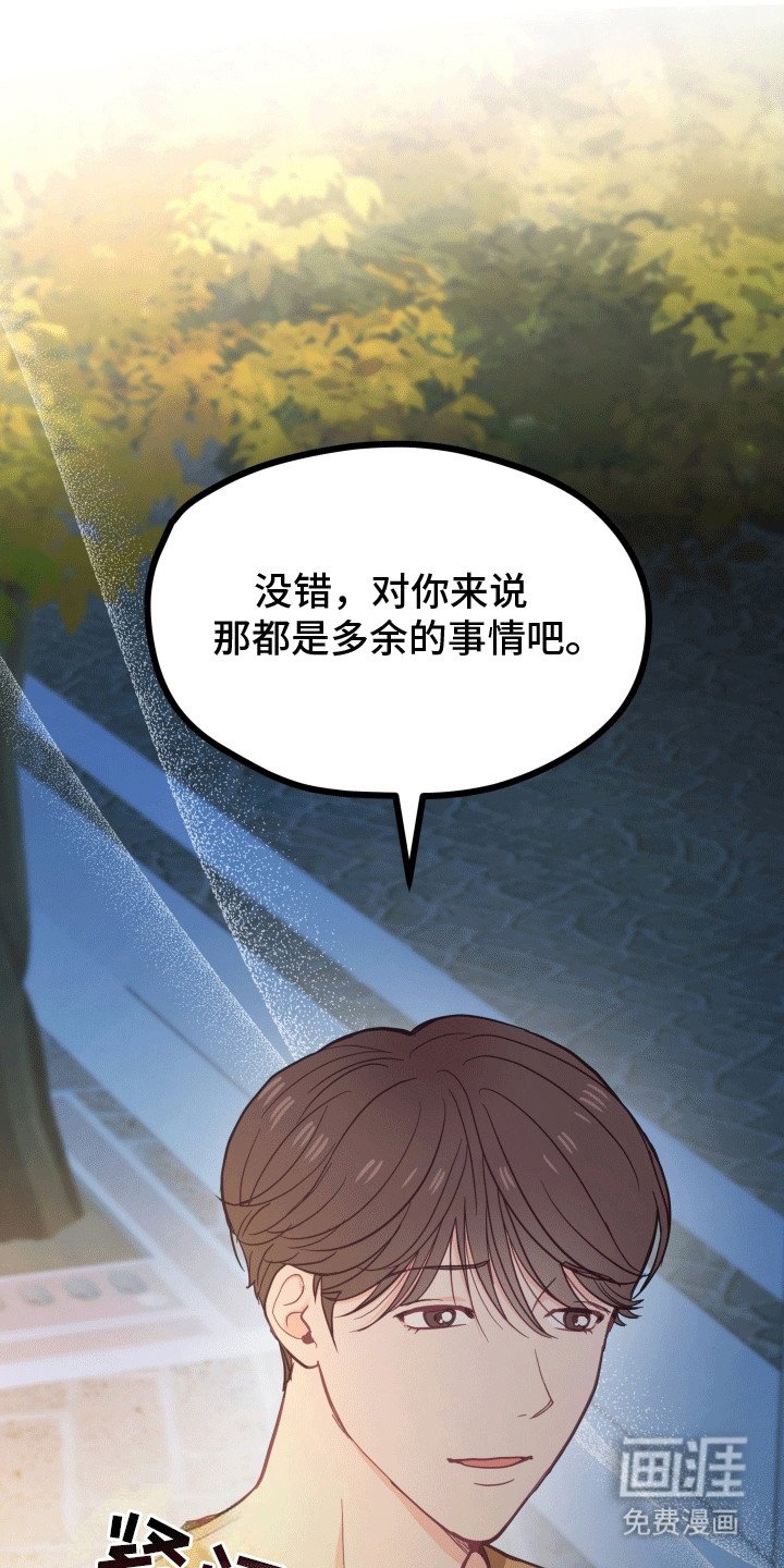 第15章：不想他误会