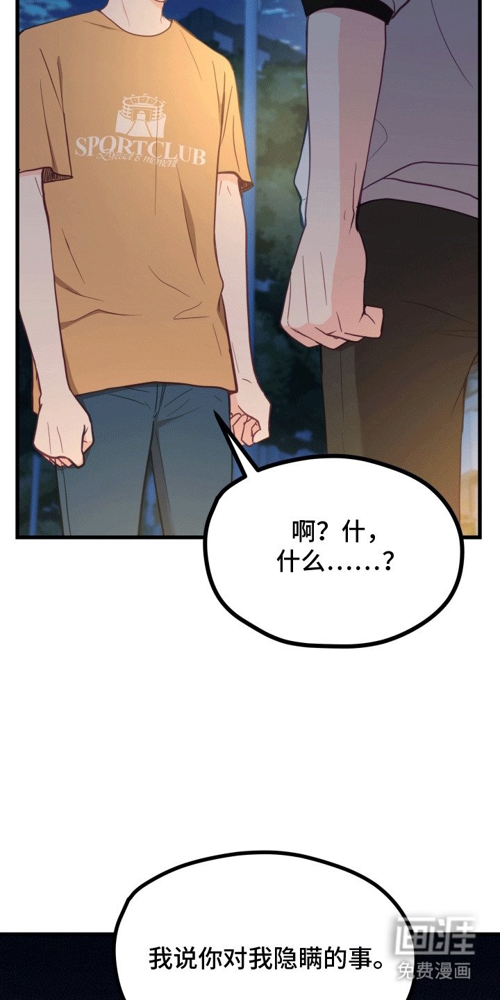 第16章：我们是朋友吧