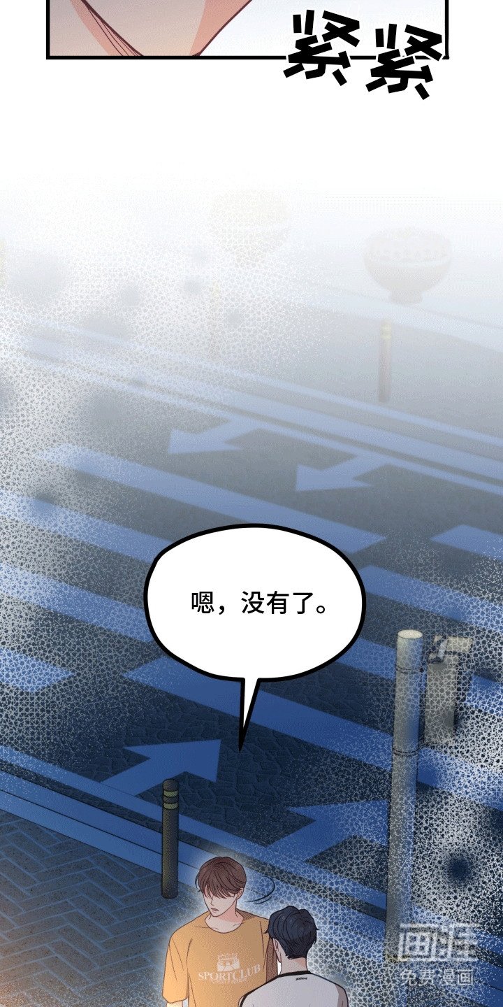 第16章：我们是朋友吧
