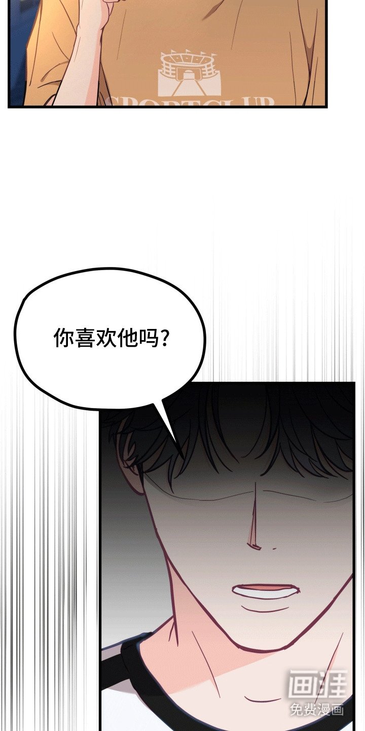 第16章：我们是朋友吧