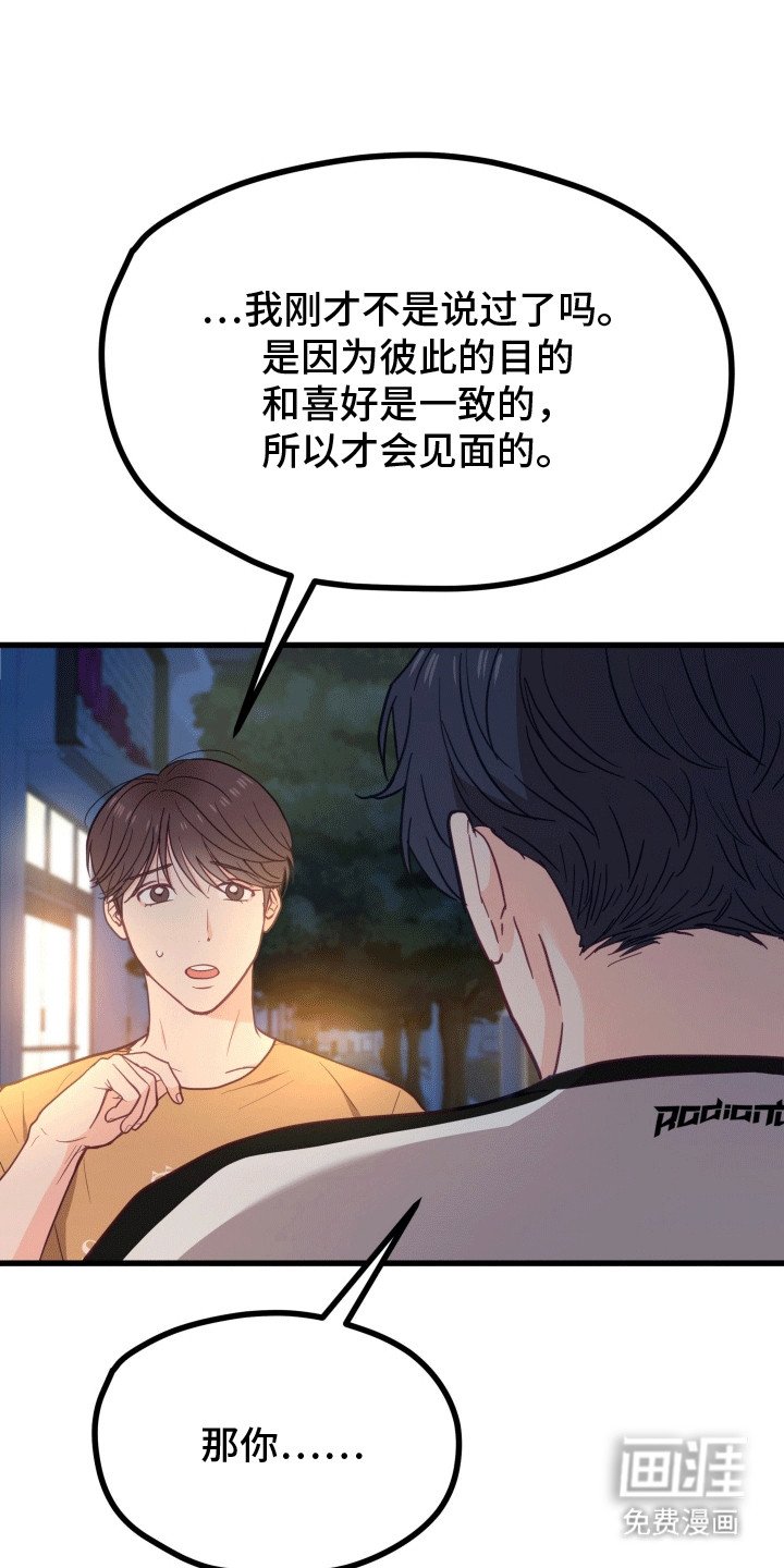 第16章：我们是朋友吧