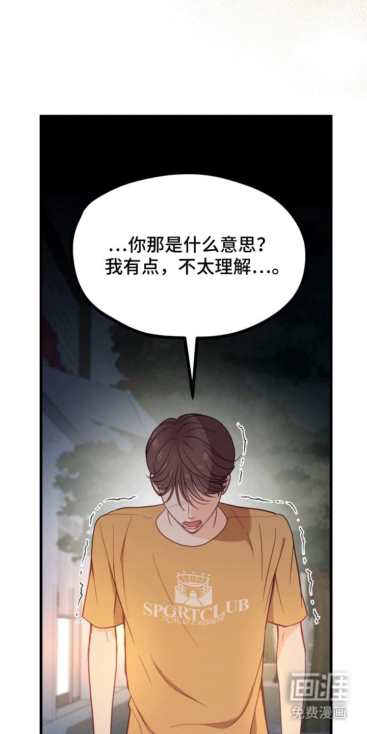 第16章：我们是朋友吧