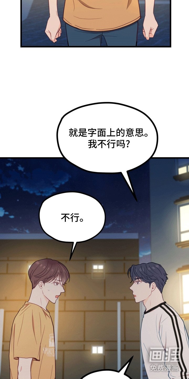 第16章：我们是朋友吧