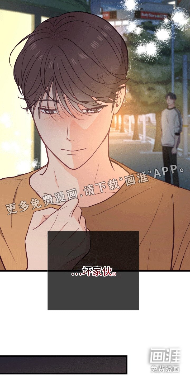 第16章：我们是朋友吧