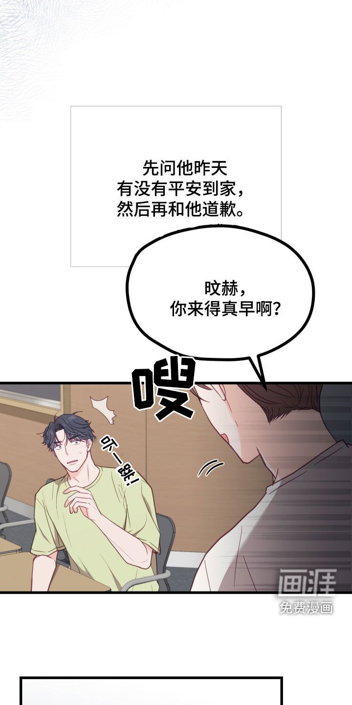 第17章：上点心吧