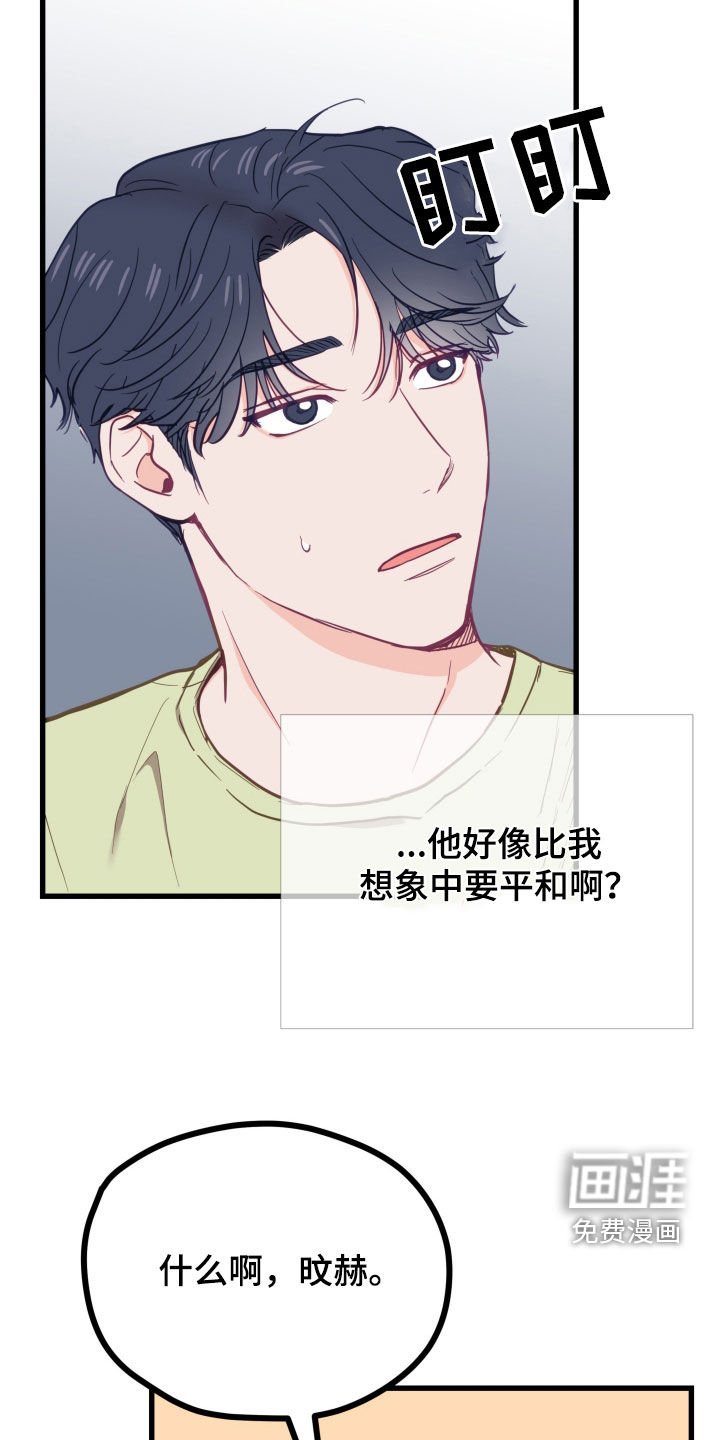 第17章：上点心吧