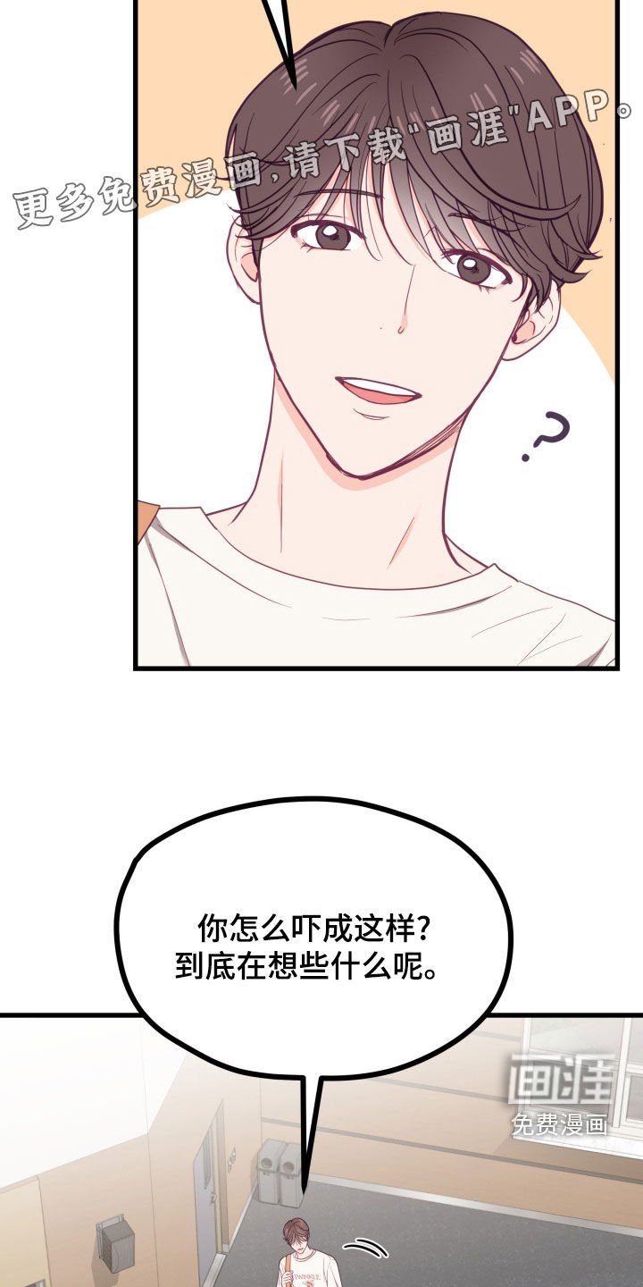 第17章：上点心吧