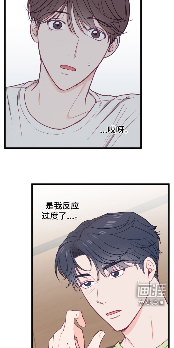 第17章：上点心吧