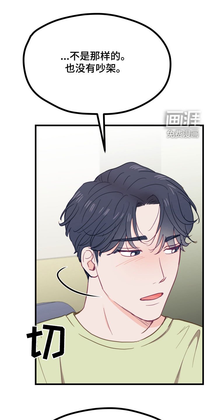 第17章：上点心吧