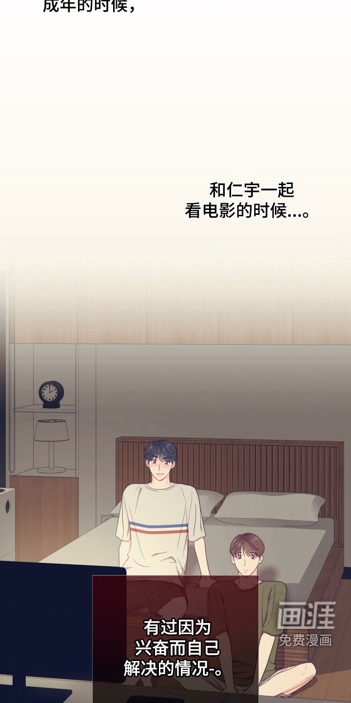 第18章：珍贵的朋友