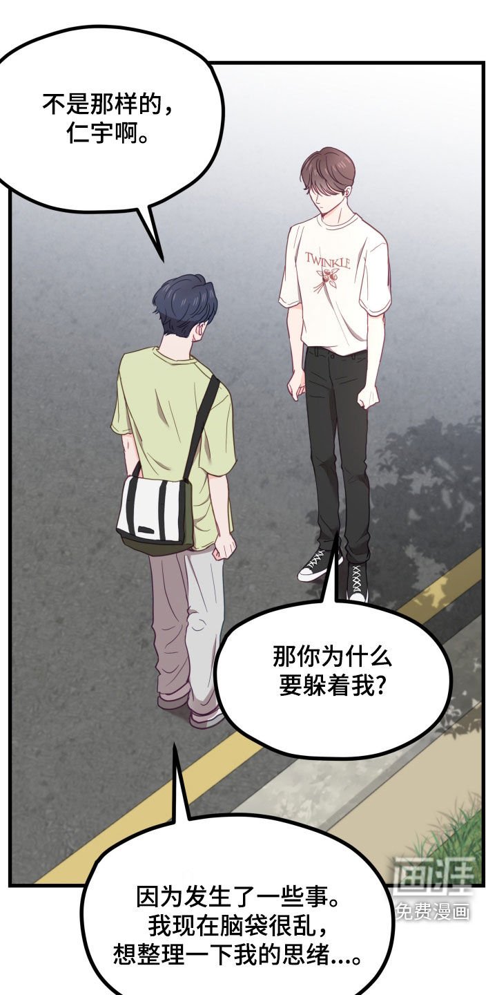 第18章：珍贵的朋友