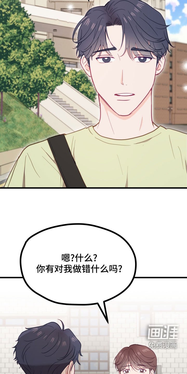 第18章：珍贵的朋友