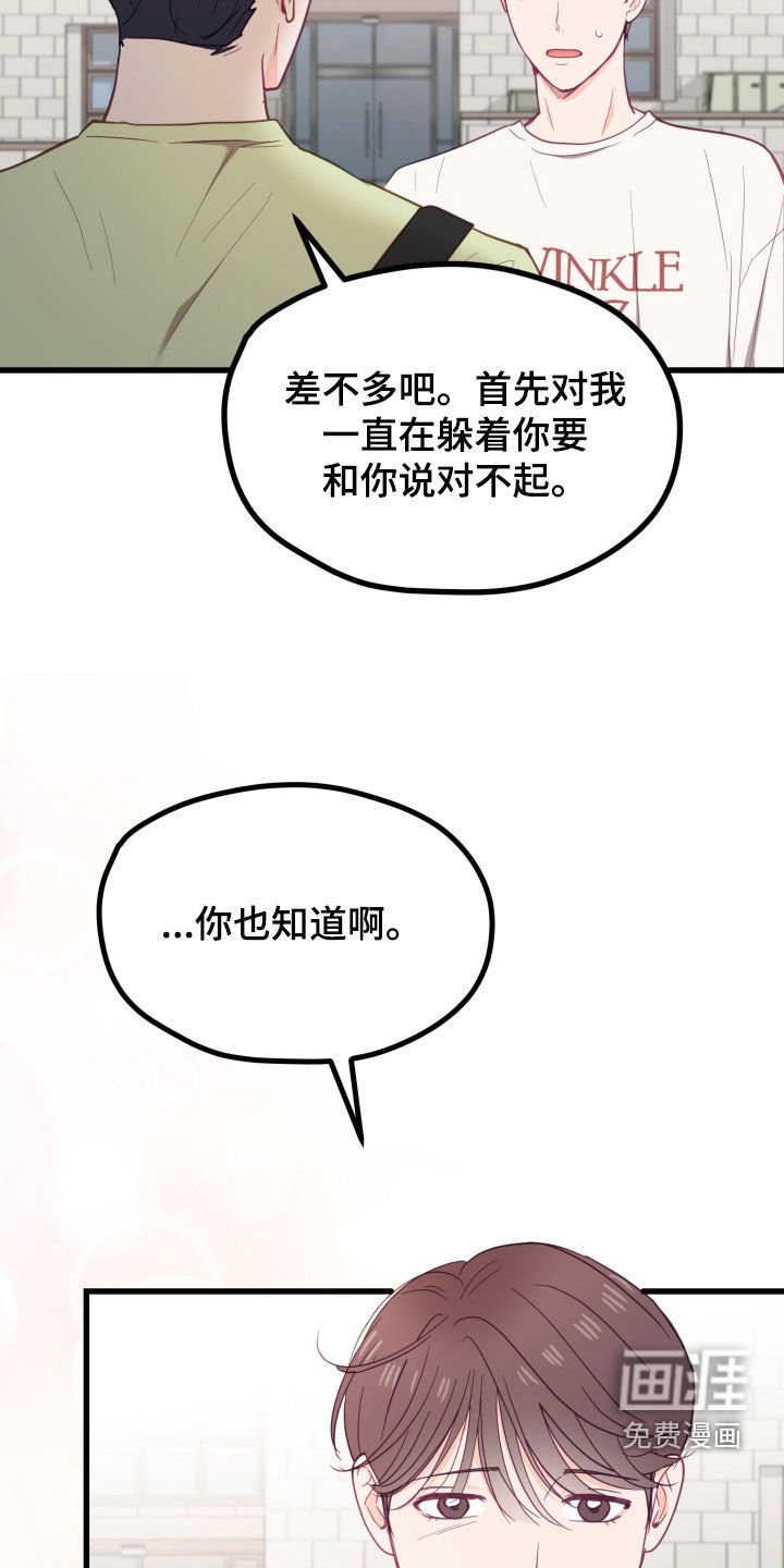 第18章：珍贵的朋友