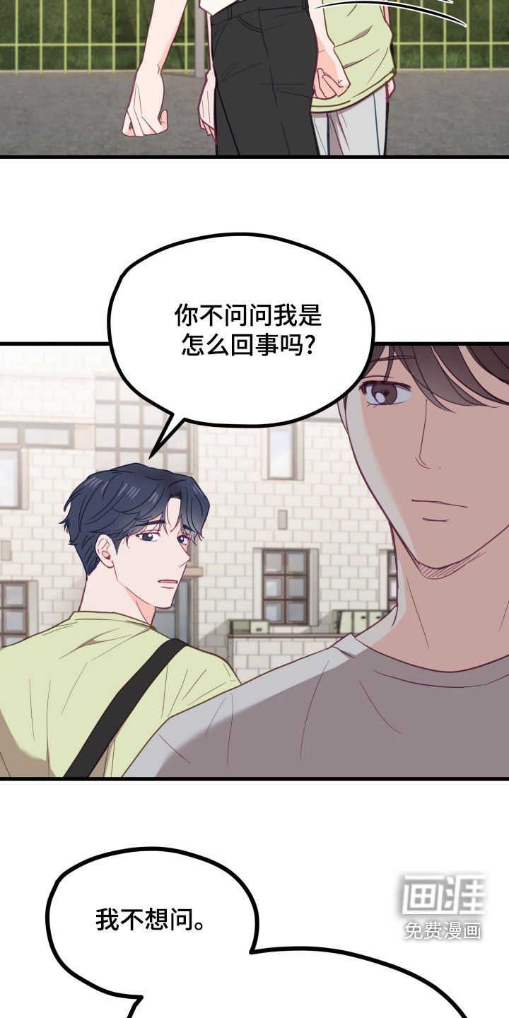 第18章：珍贵的朋友