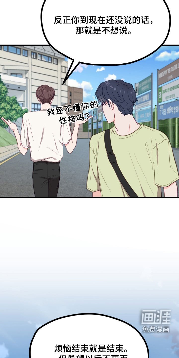 第18章：珍贵的朋友