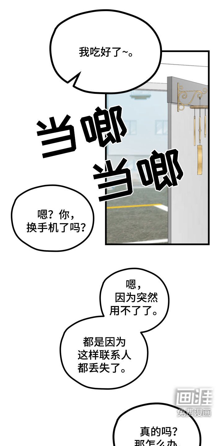 第19章：大雨