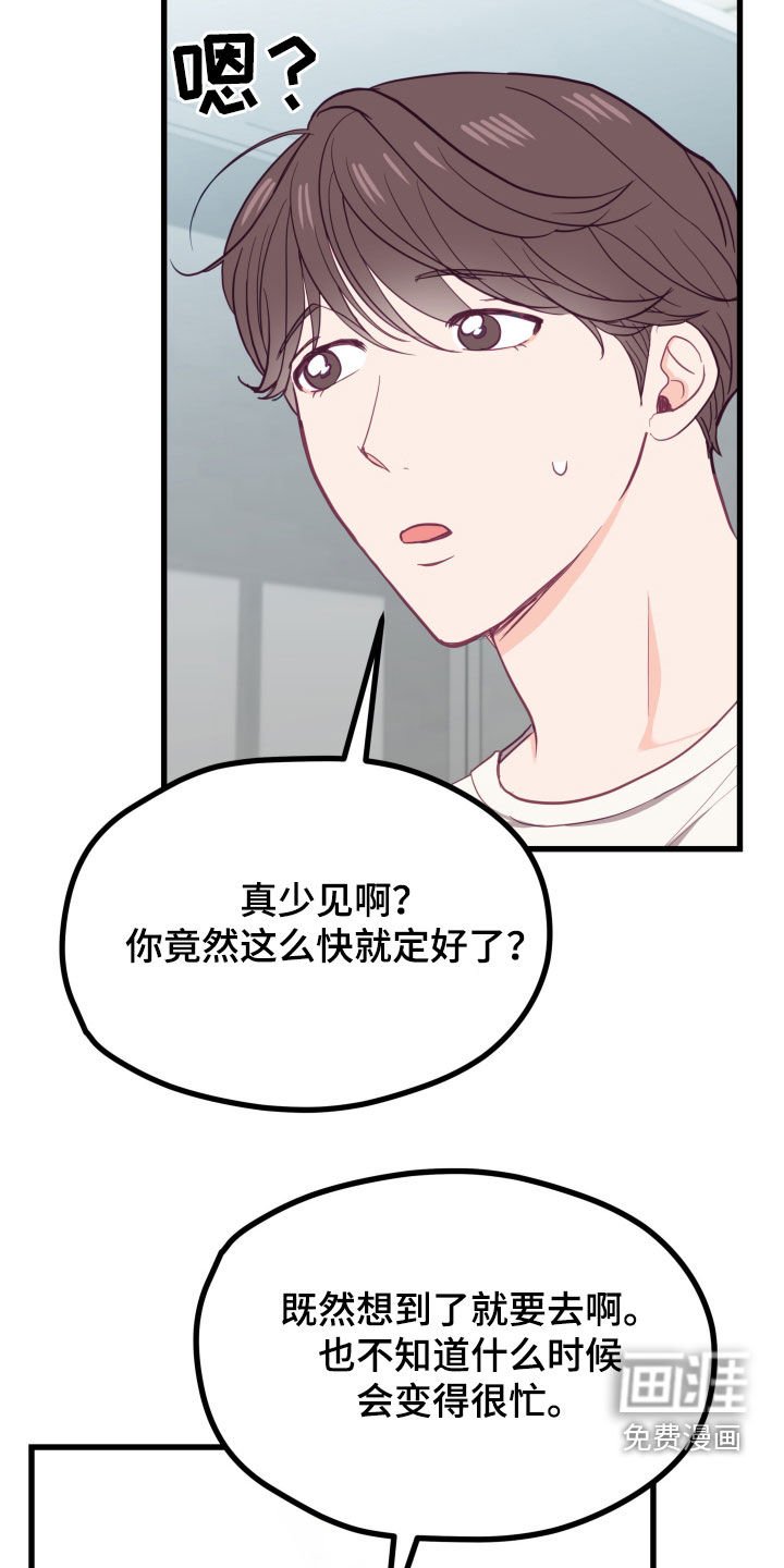 第19章：大雨