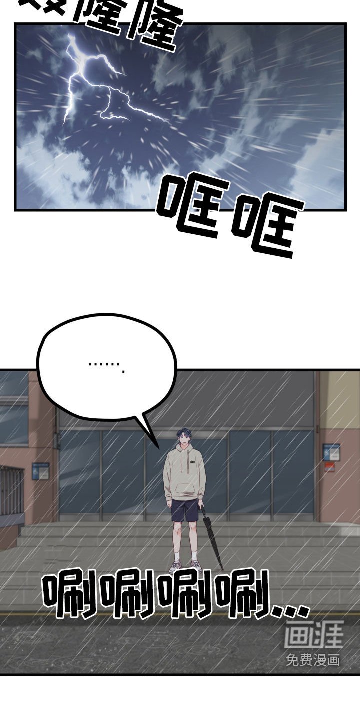 第19章：大雨