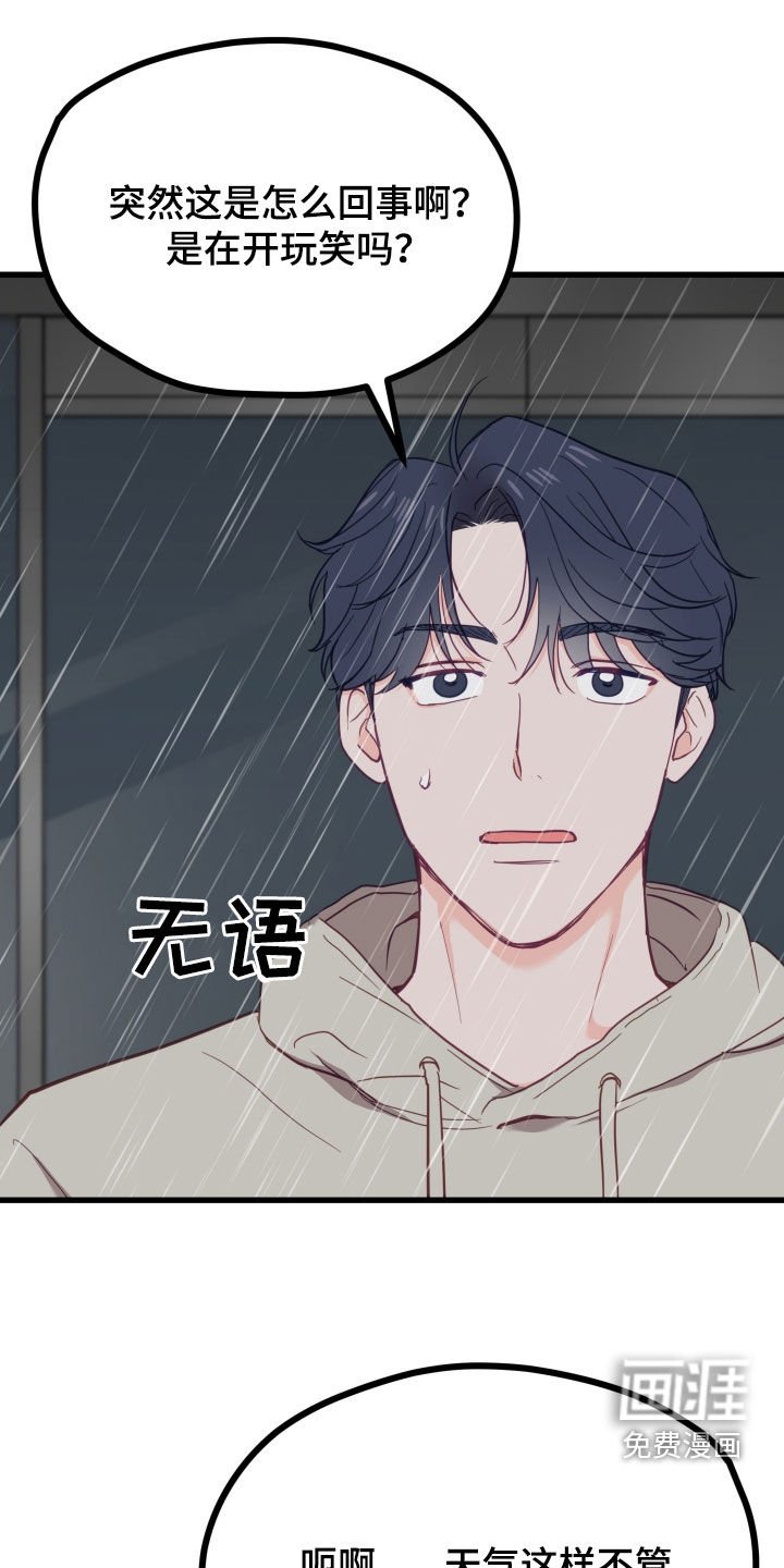 第19章：大雨