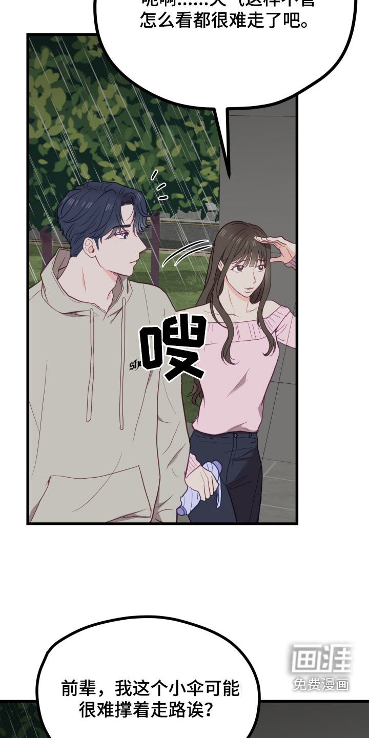 第19章：大雨