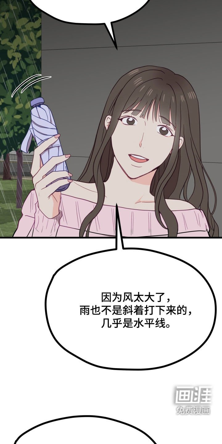 第19章：大雨