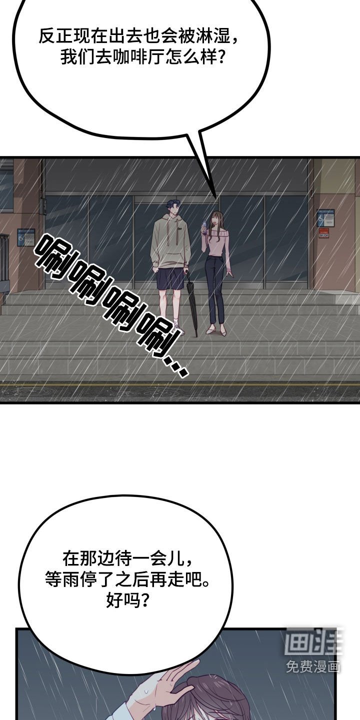 第19章：大雨