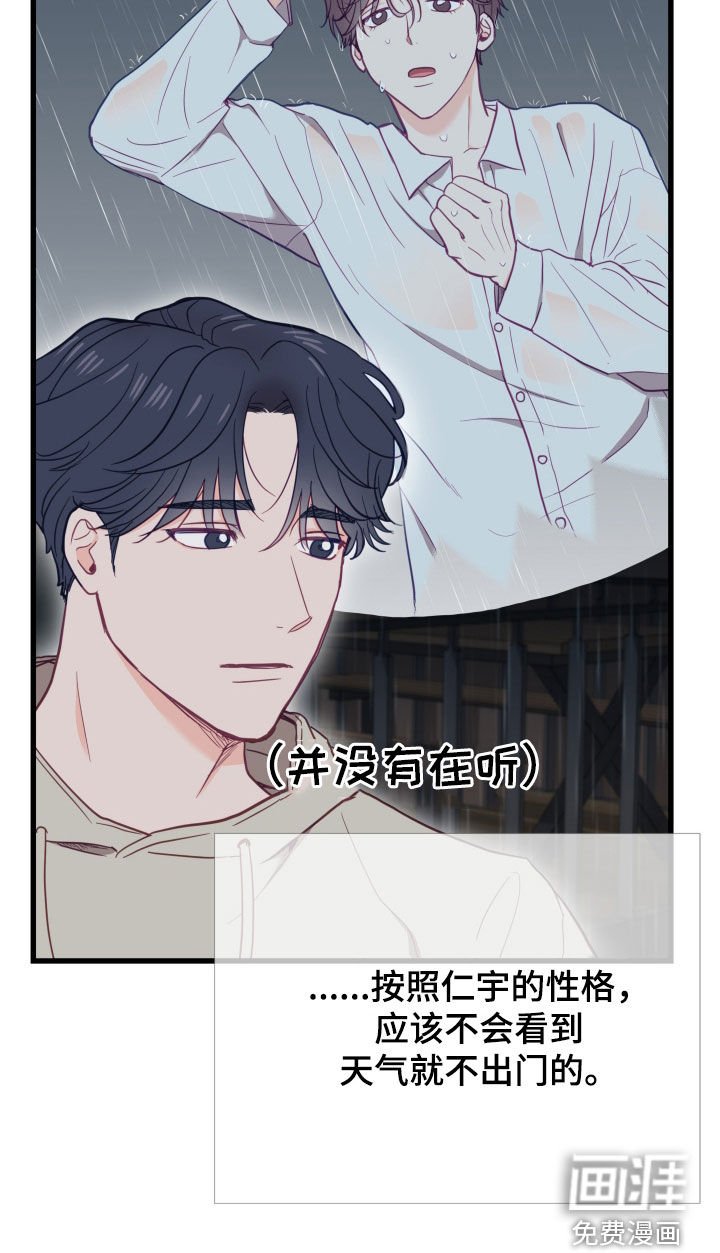 第19章：大雨